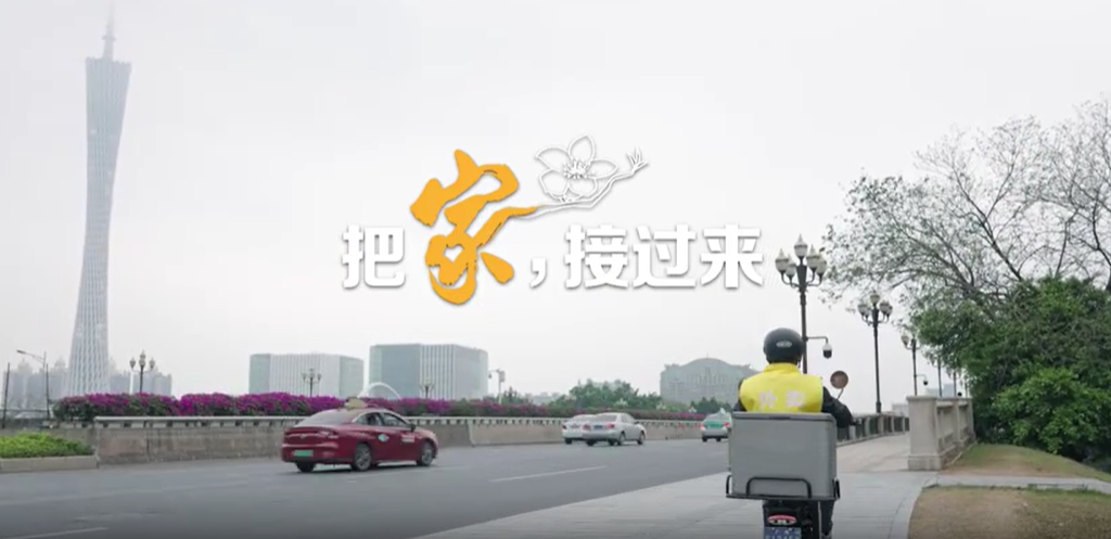 奮斗篇：把家接過來.png